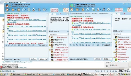 QQ群推广 彩票群 1元6群 高合格率 - 网络营销