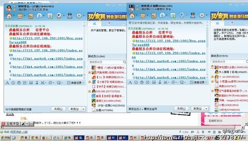 QQ群推广 彩票群 1元6群 高合格率 - 网络营销