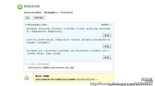 七夕节想挽回<em>女友</em>道歉<em>短信</em> - <em>爱情</em>挽回 - 创意祝