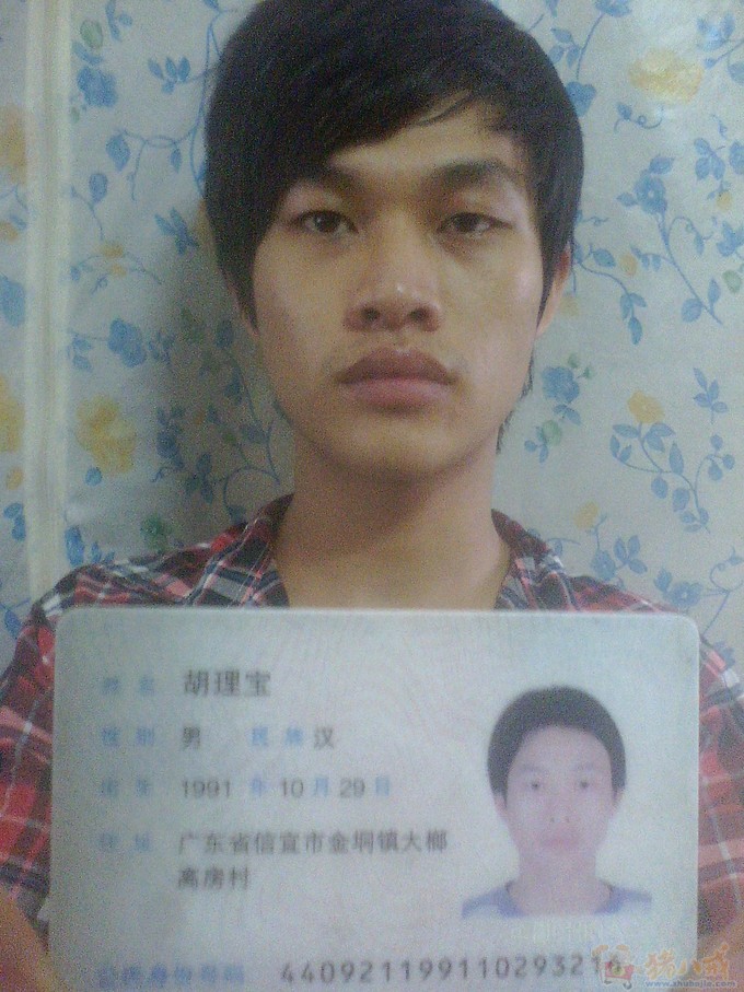 ps<em>淘宝</em>开店<em>认证照片</em> - 其他照片处理 - 照片处理