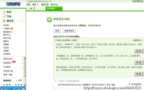 <em>女友</em>马上过<em>生日</em>qq<em>留言</em>板送祝福非短信,号码在