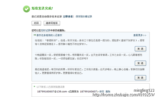 <em>女友</em>马上过<em>生日</em>qq留言板送祝福非短信,号码在