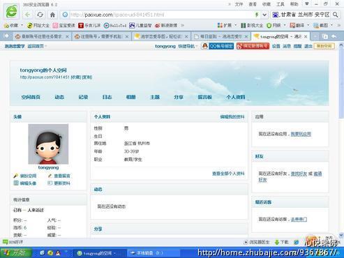 注册账号,需要手机验证码,不会泄露个人信息-网