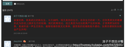 <em>女友</em>马上过<em>生日</em>qq<em>留言</em>板送祝福非短信,号码在