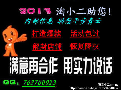 求屏蔽淘宝店铺,技术或者软件破解 - 淘宝店铺