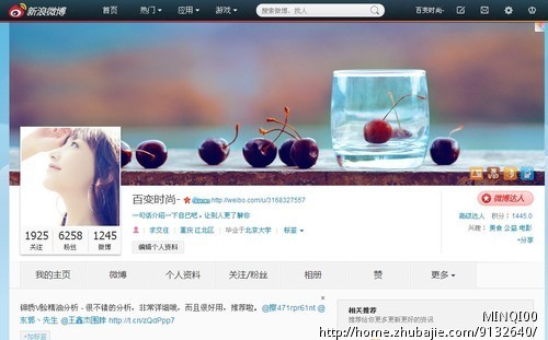 微博转发,评论下面这条新闻 - 微博推广