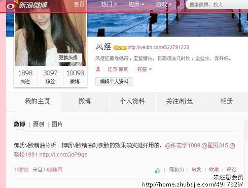 微博转发,评论下面这条新闻 - 微博推广