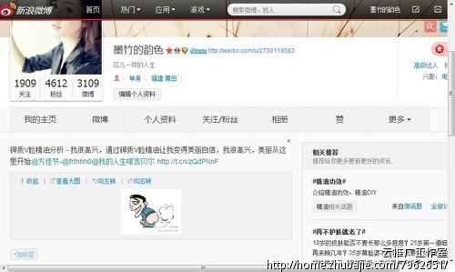 微博转发,评论下面这条新闻 - 微博推广