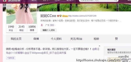 微博转发,评论下面这条新闻 - 微博推广