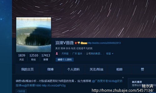 微博转发,评论下面这条新闻 - 微博推广