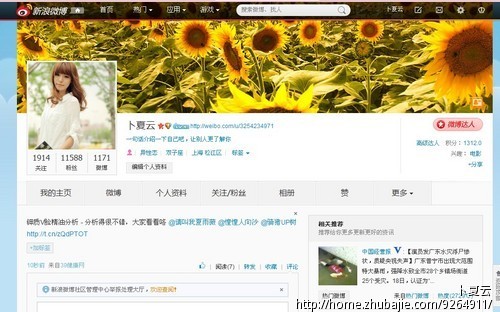 微博转发,评论下面这条新闻 - 微博推广