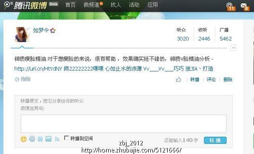 微博转发,评论下面这条新闻 - 微博推广