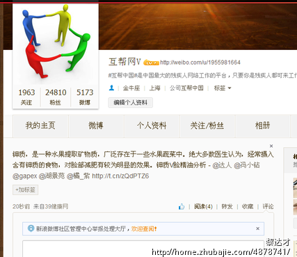 微博转发,评论下面这条新闻 - 微博推广