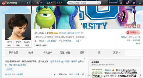 微博转发,评论下面这条新闻 - 微博推广