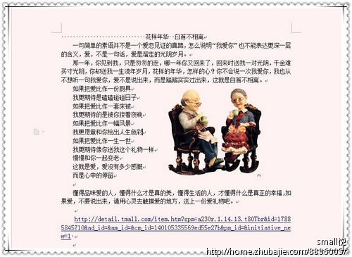 写一个软文+场景小故事 每件15元,急用!求帮忙