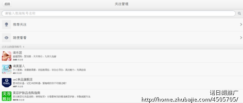 微淘推广,有淘宝帐号就可以赚钱,评论+关注1元