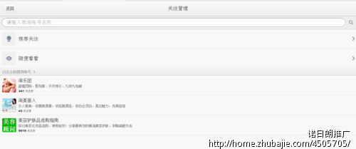微淘推广,有淘宝帐号就可以赚钱,评论+关注1元
