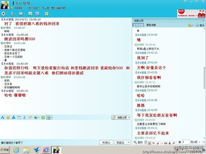 电脑重做C盘系统 桌面重要文档丢失 求恢复 -