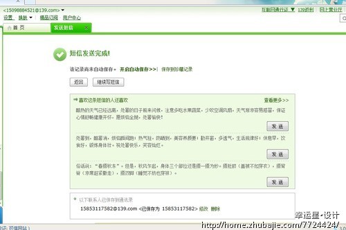 朋友感冒了,安慰<em>关心</em>祝福的<em>短信</em>,非常简单滴,谢