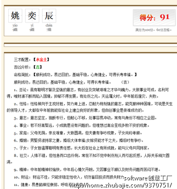 蛇年生的<em>女宝宝起个</em>好<em>名字</em> - 宝宝起名 - 起名取