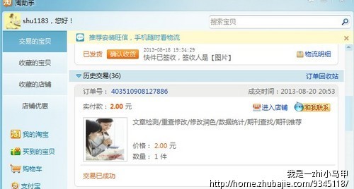 淘宝<em>刷单</em>2元一稿 不用收藏 不用分享 不用写评