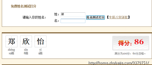 <em>郑姓</em>女宝宝<em>起名</em>。需带母姓陈的谐音字。五行分