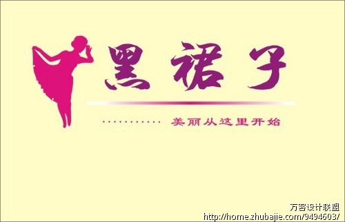 中<em>高端女装</em>店<em>店名</em>、LOGO及形象设计 - LOGO