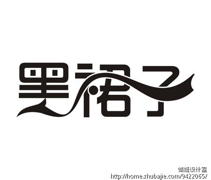 中<em>高端女装</em>店<em>店名</em>、LOGO及形象设计 - LOGO