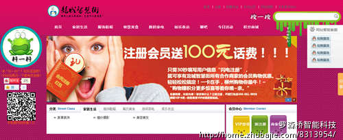 帮忙开发婚介网站 - 网站制作 - 网站建设