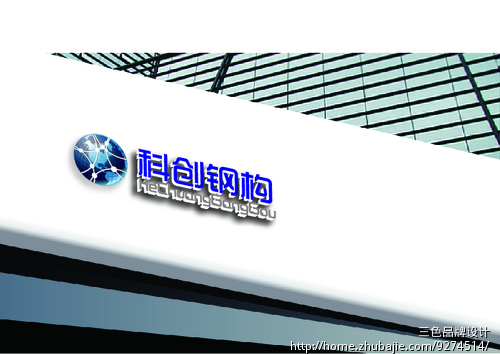 内蒙古阿拉善盟科创钢构开发有限公司Logo设