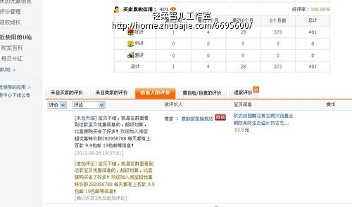 收天猫评价2元一个 按要求做100%合格 - 淘宝