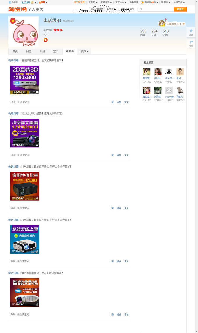 收藏店铺 人人有奖_wen222bo_51153552