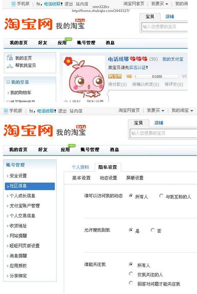 收藏店铺 人人有奖_wen222bo_51153552