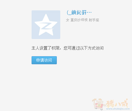 QQ<em>空间设置</em>了权限,有什么办法可以解 - 其他照