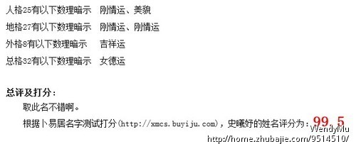 各位大侠给蛇年<em>女宝宝起个</em>好<em>名字</em> 酬金500元-