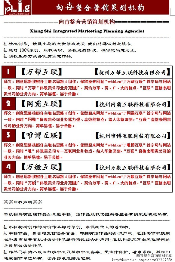 取个互联网科技公司的名字_向卋整合营销策划