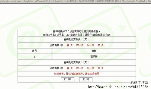 家具行业。取4个或者3个字的名字,最好4个,注