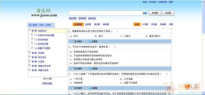 求一个网页数据抓取软件程序 - 网站制作 - 网站