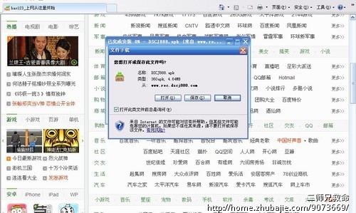 1分钟安卓手机软件下载注册任务.还可赚钱。