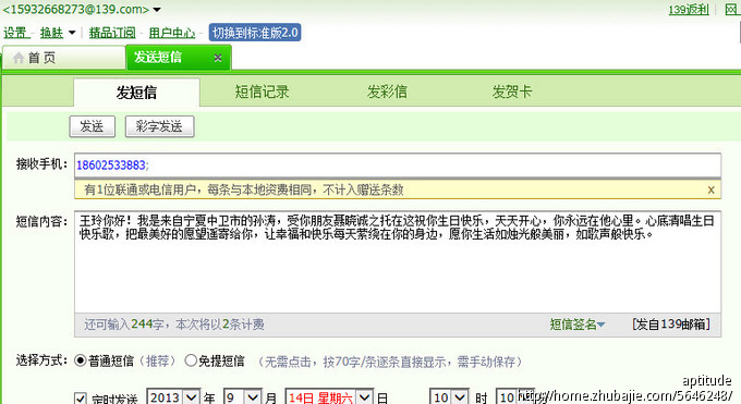 <em>前女友过生日</em> ,求超级祝福短信!_aptitude_514