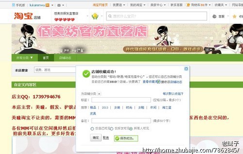 到指定淘宝店充话费,充值金额不限,便宜 - 淘宝