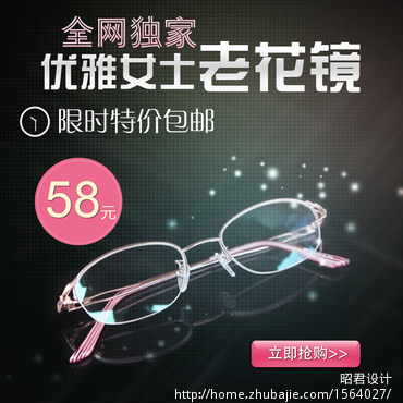 淘宝眼镜产品主图设计 - 店铺banner设计