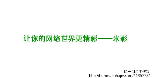 网络公司宣传口号起名。 - 广告语创作