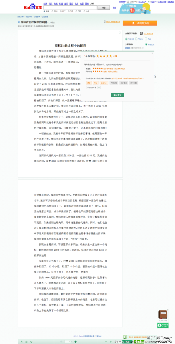 51584666号交稿-任务:有百度号就可以参加任