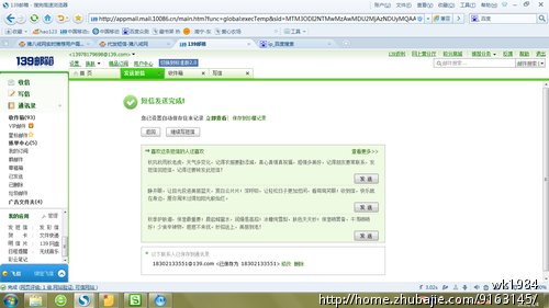 代发短信 - 思念短信