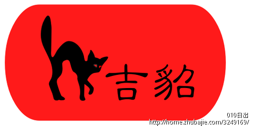 <em>天猫女装品牌</em>吉貂,诚征logo商标设计,网店店