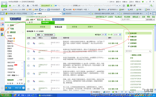 <em>向女朋友道歉</em>的图片_<em>向女朋友道歉</em>的qq图片_