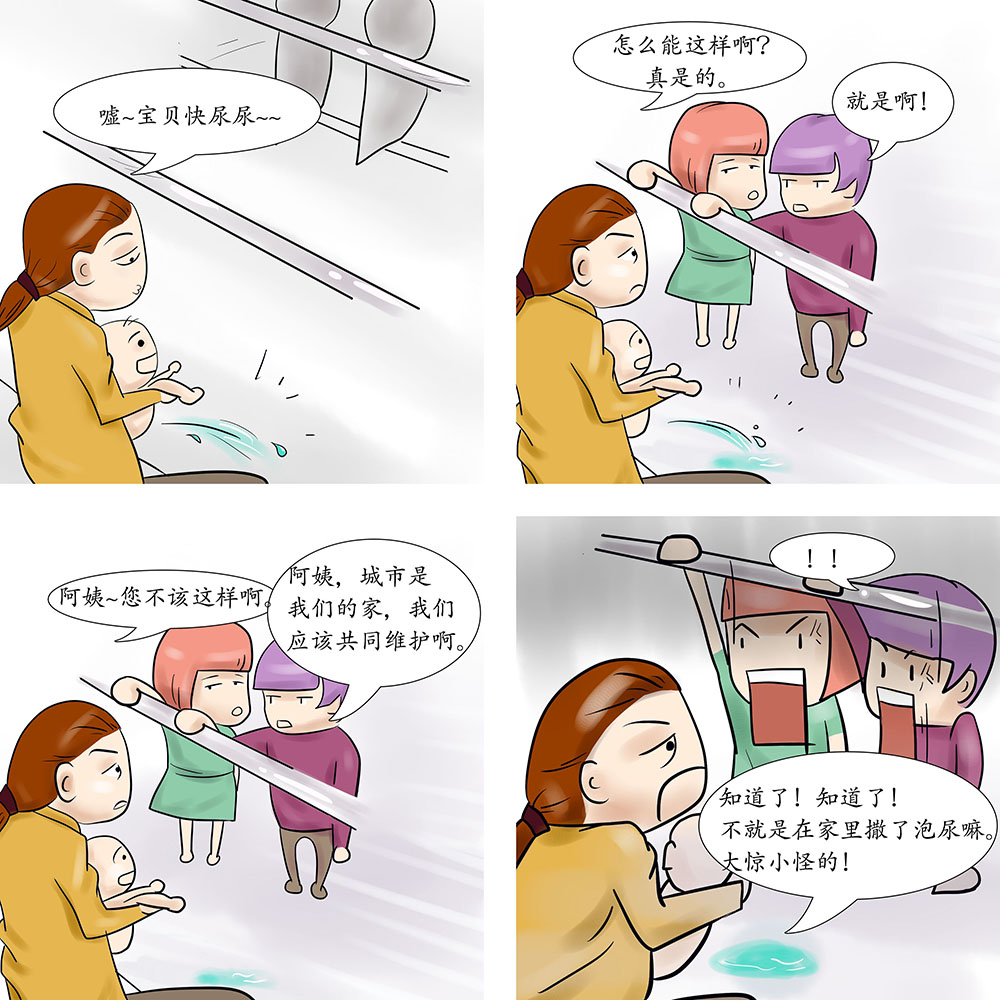 加急简单设计以"文明出行"为话题的四格漫画