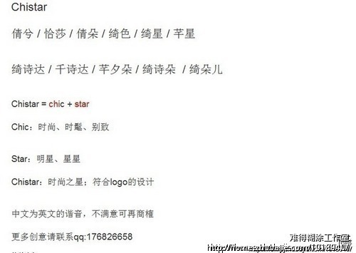 公司想要注册一个 珠宝品牌 希望有能力的兄弟