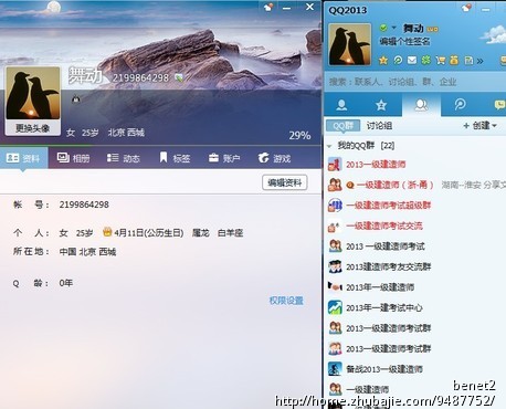 申请QQ也能赚钱啦 申请一个QQ号5元 全网最